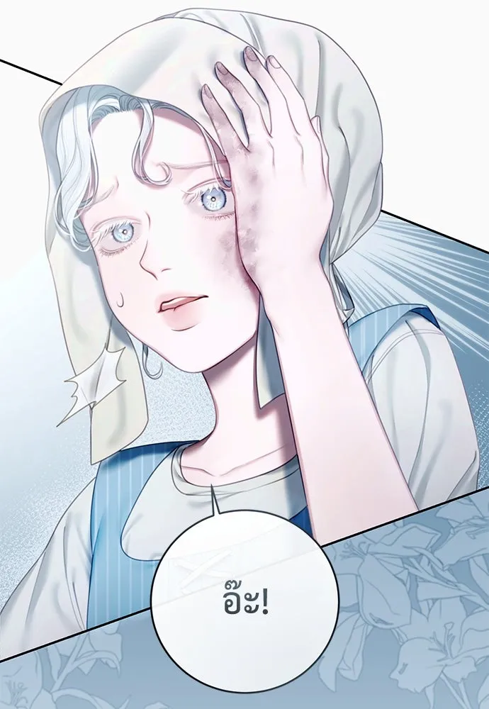 สาวใช้อย่างฉัน ขอเลือกหันหลังให้นาย ตอนที่ 1 รูปที่ 49