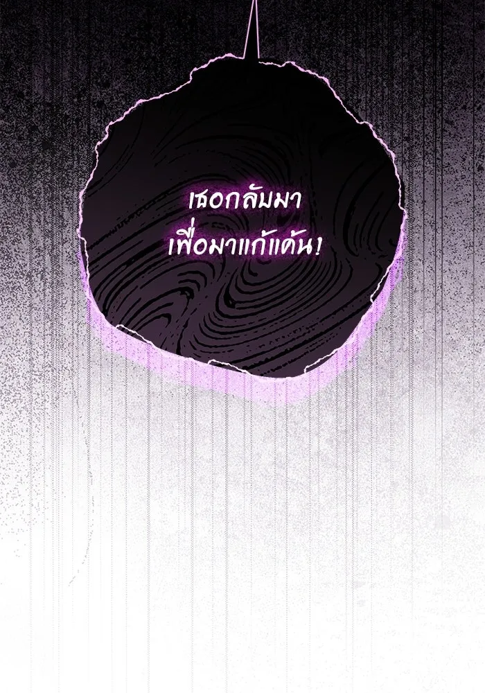 แด่ชู้รักของสามี ตอนที่ 96 รูปที่ 65