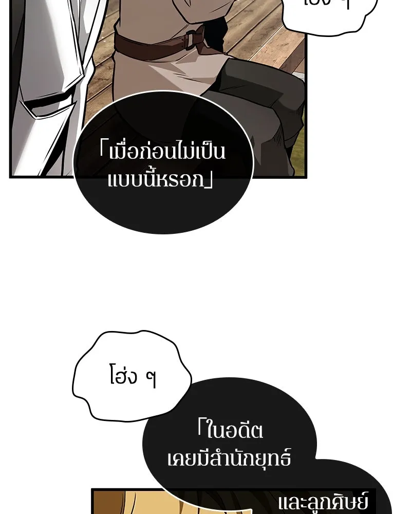 Omniscient Reader อ่านชะตาวันสิ้นโลก ตอนที่ 44 นักต้มตุ๋น (1) รูปที่ 107