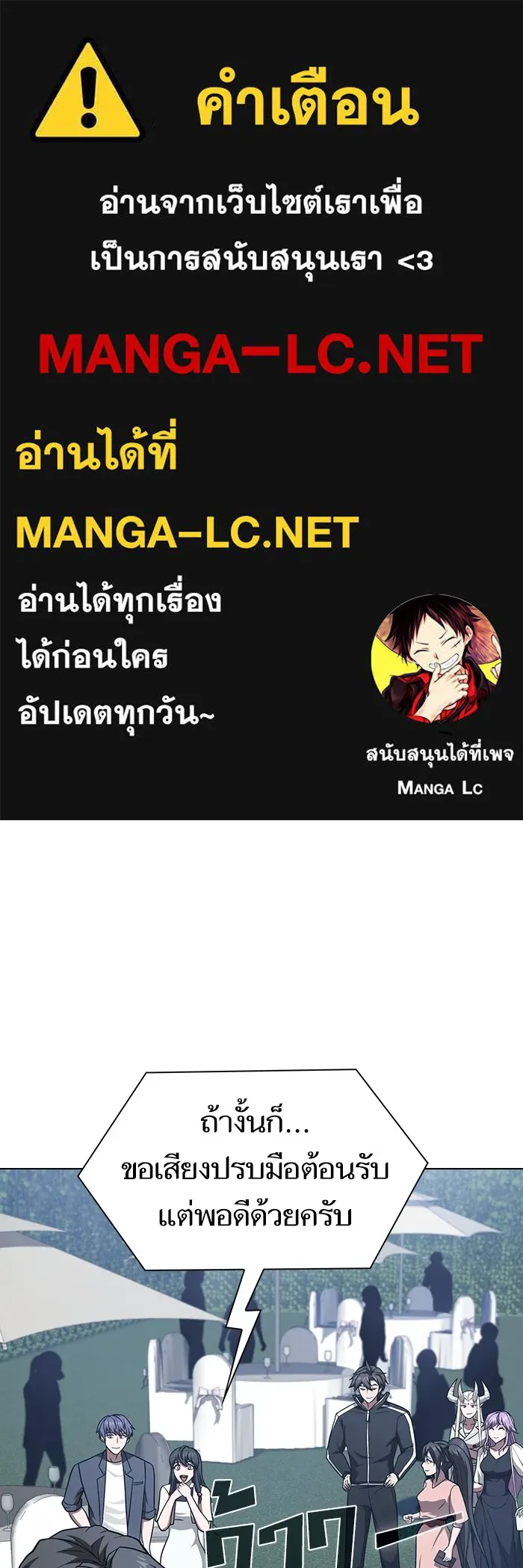 ผู้เล่นขั้นเทพแห่งหอคอยฝึกสอน ตอนที่ 221 รูปที่ 1