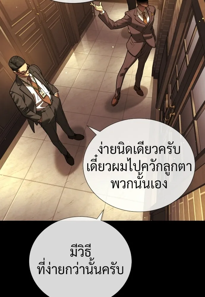 นักฆ่าย้อนวัย ตอนที่ 139 รูปที่ 98
