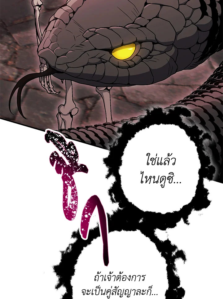พลทหารโครงกระดูกผู้ม ตอนที่ 147 รูปที่ 122