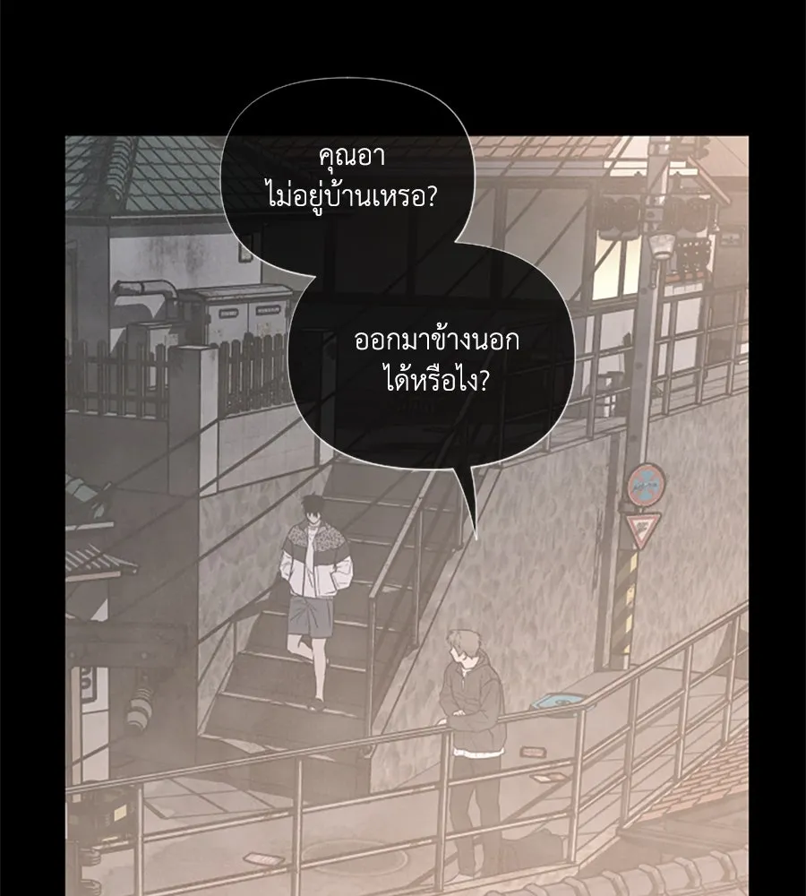 เหตุผลของคนไม่อยากอยู่ ตอนที่ 96 รูปที่ 94