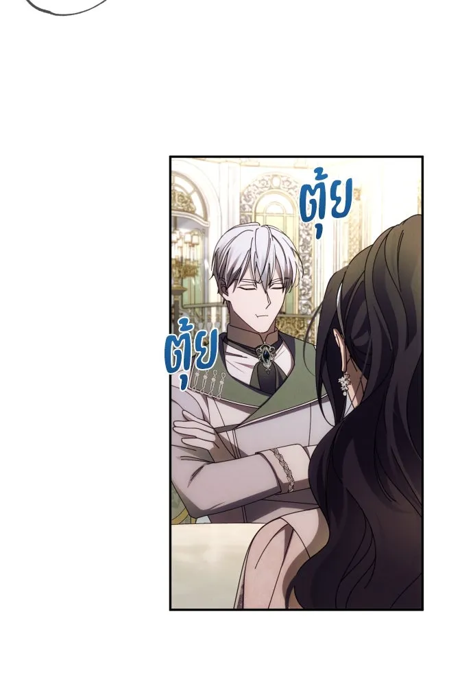 ฉันจะจีบท่านดยุกแดนเหนือ ตอนที่ 36 รูปที่ 53