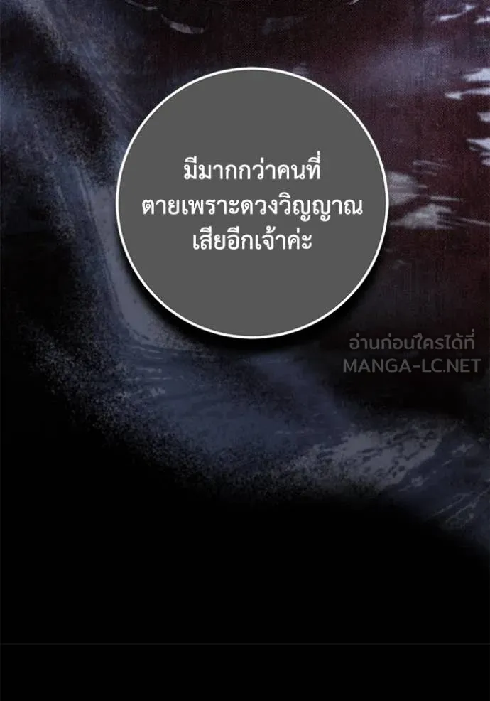 ยามหมาป่าทมิฬ ตอนที่ 35 รูปที่ 44