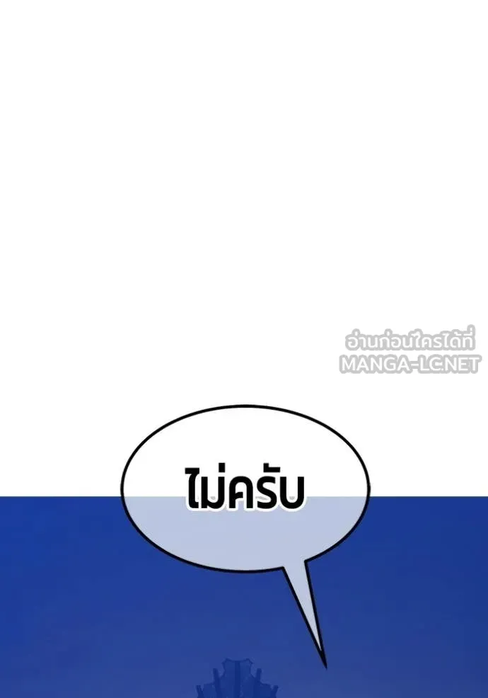+99 ท่อนไม้ ตอนที่ 192 รูปที่ 197