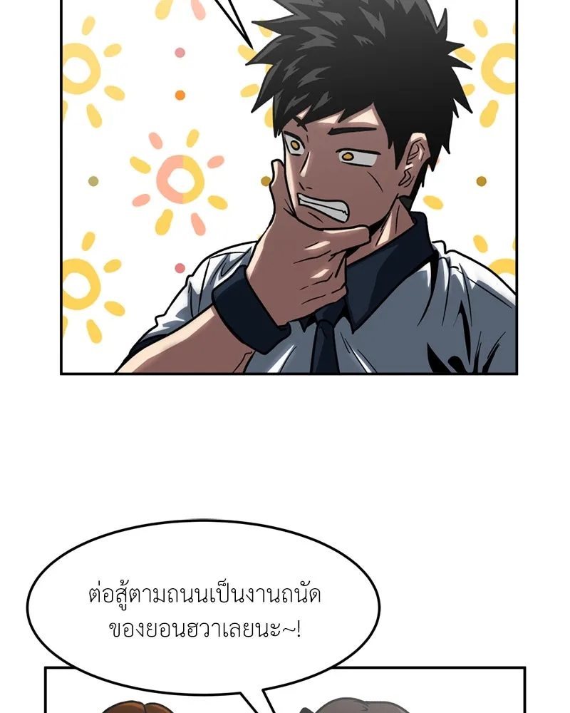 โรงเรียนสัตว์กินเนื้อ ตอนที่ 42 รูปที่ 89