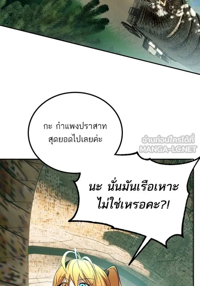 Return to Player ตอนที่ 177 รูปที่ 49