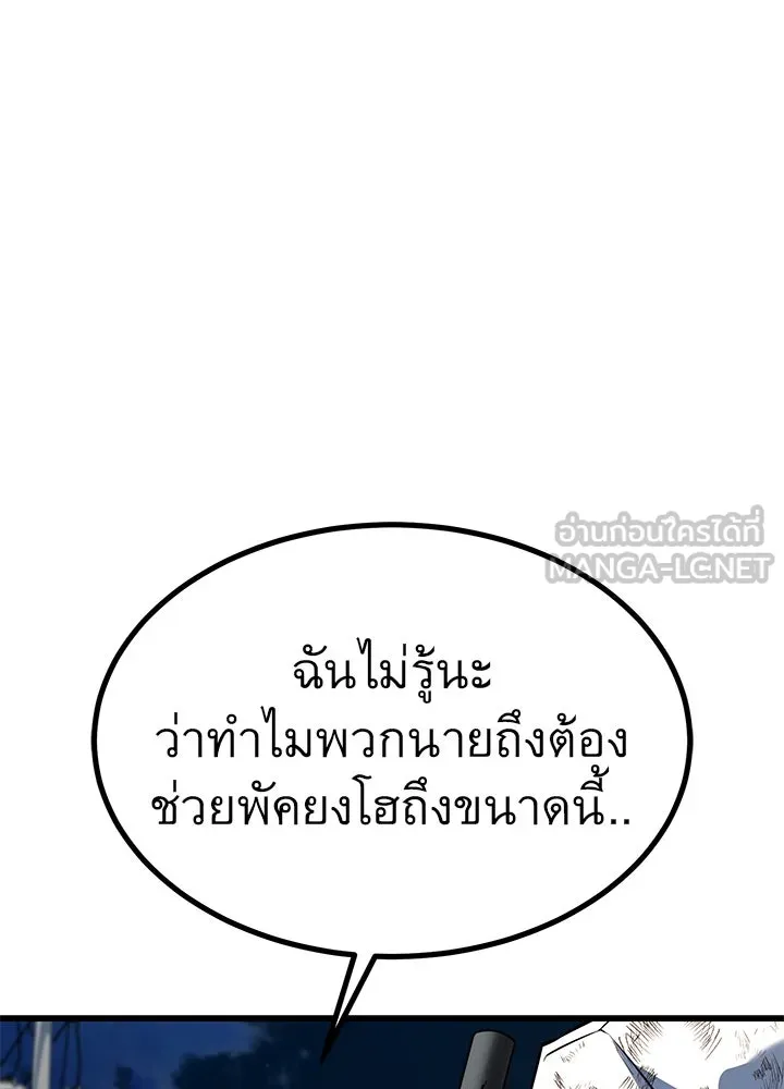 ราชาลานประลอง ตอนที่ 26 รูปที่ 6