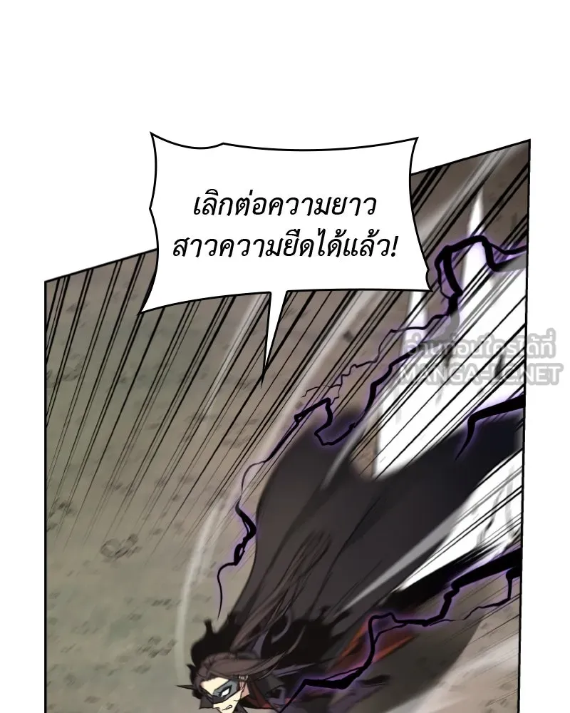 เกิดอีกทีเป็นว่าที่ประมุขลัทธิมาร ตอนที่ 30 รูปที่ 69