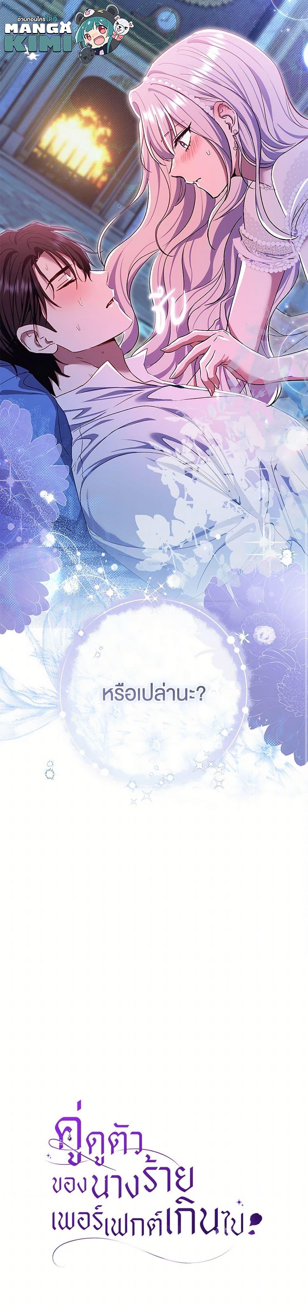 Manga-lc-com อ่านมังงะ อ่านการ์ตูน ออนไลน์ ฟรี The Villain’s Match Is Too Perfect ตอนที่ 1 2 3 4 5 6 7 8 9 10 11 12 13 14 ฟรี ไม่มีโฆษณา Manga-lc - อ่าน มังงะ อ่าน การ์ตูน ออนไลน์ อ่านมังงะ ฟรี