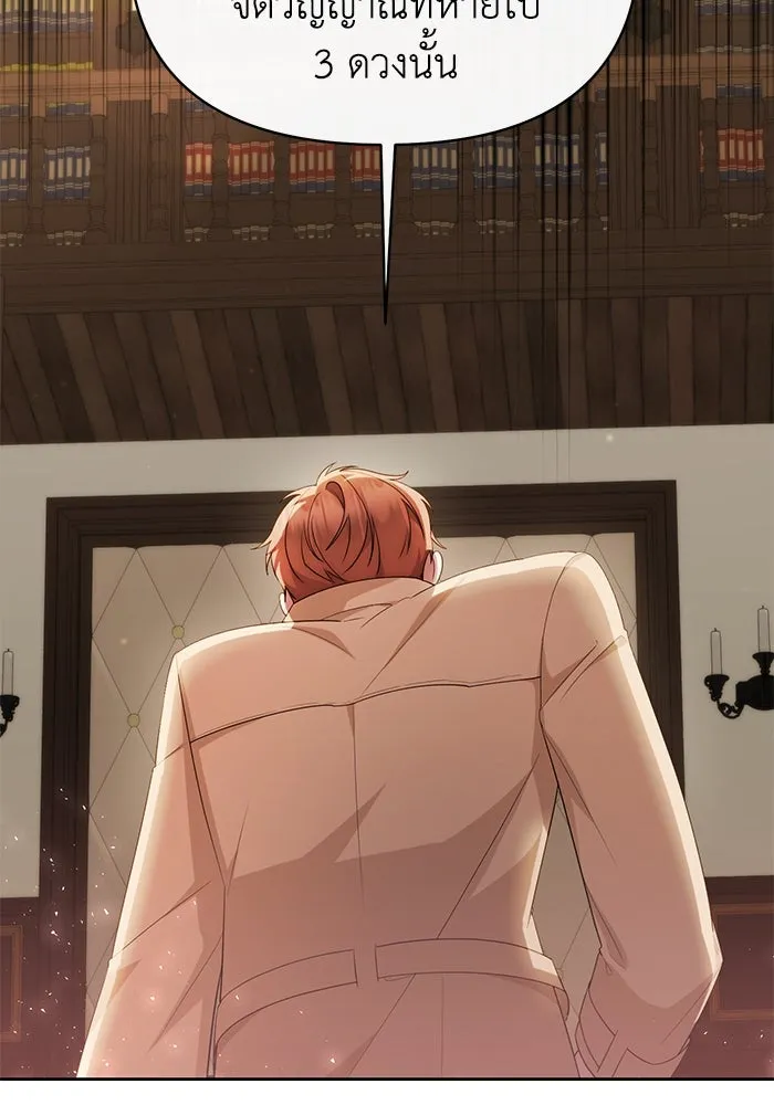 อยู่ดี ๆ ก็มีนางเอกนิยายเป็นเพื่อนบ้าน ตอนที่ 38 รูปที่ 68