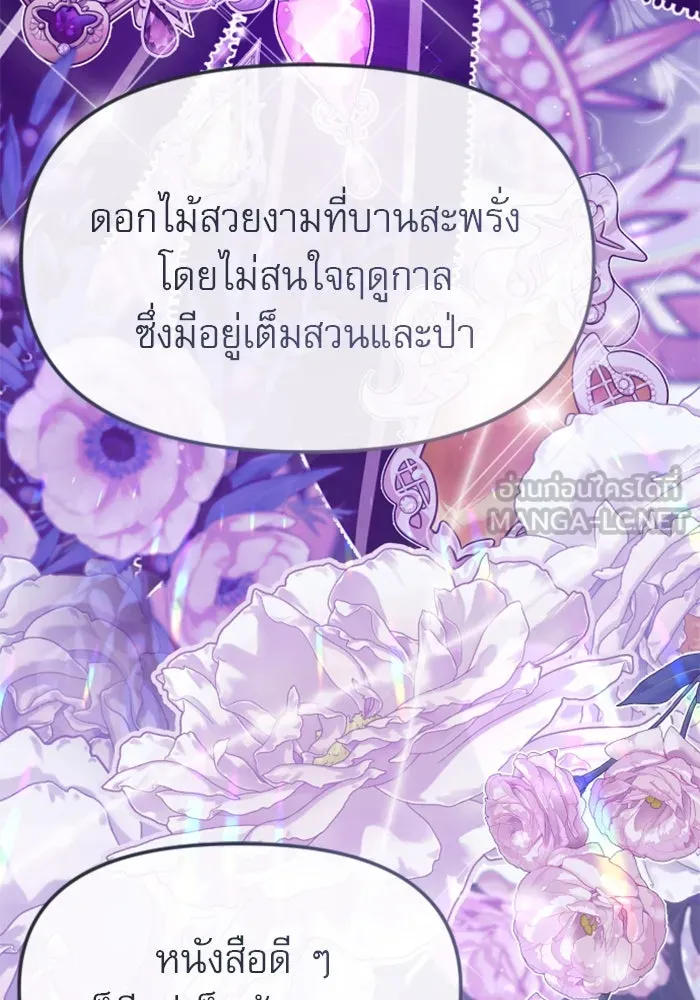ไม่รักให้ตาย ตอนที่ 24 รูปที่ 138