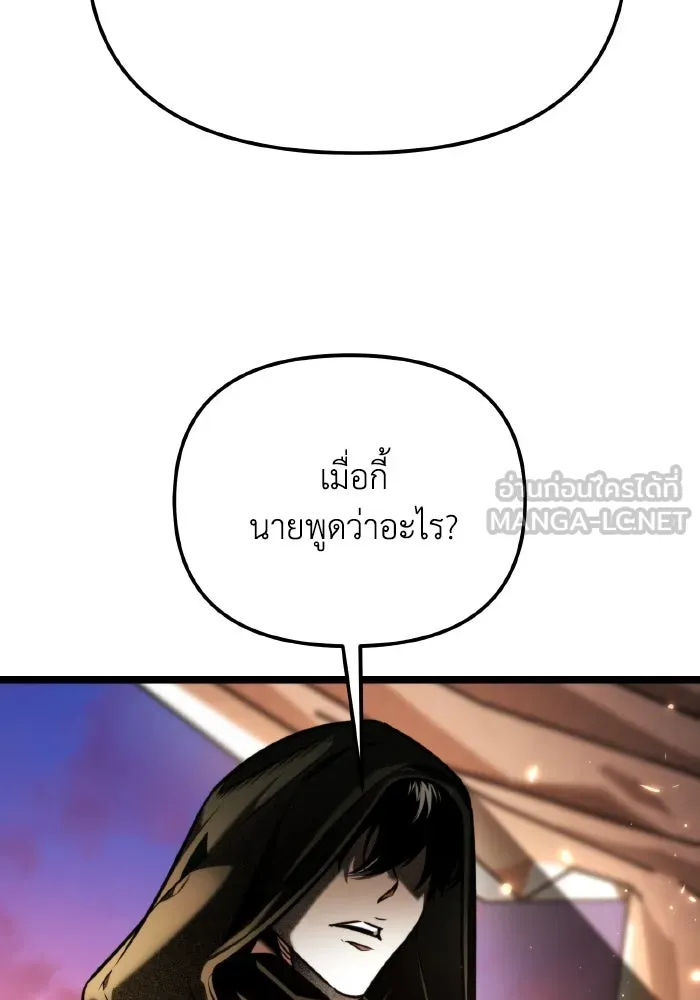 การแข่งขันของผู้เกิดใหม่ ตอนที่ 67 รูปที่ 93