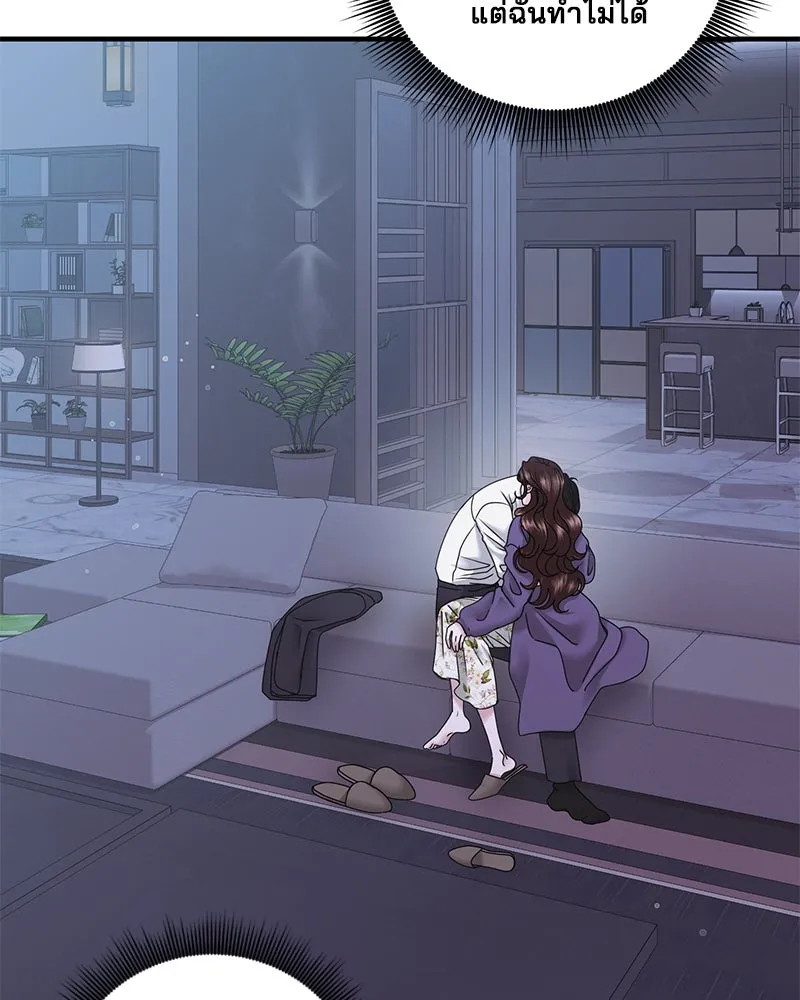 สามีที่ไม่ได้ขอ ตอนที่ 21 รูปที่ 92