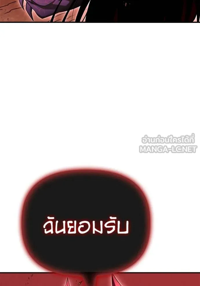 เกมของยอดมนุษย์ ตอนที่ 145 รูปที่ 51