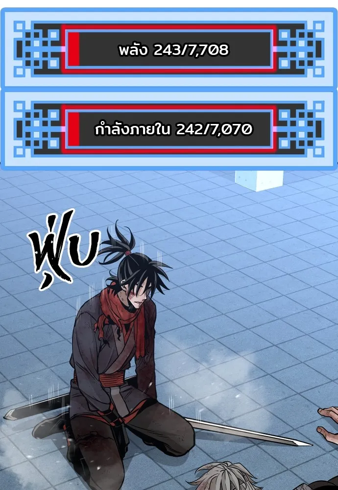 เส้นทางสู่เทพมาร ตอนที่ 24 รูปที่ 31
