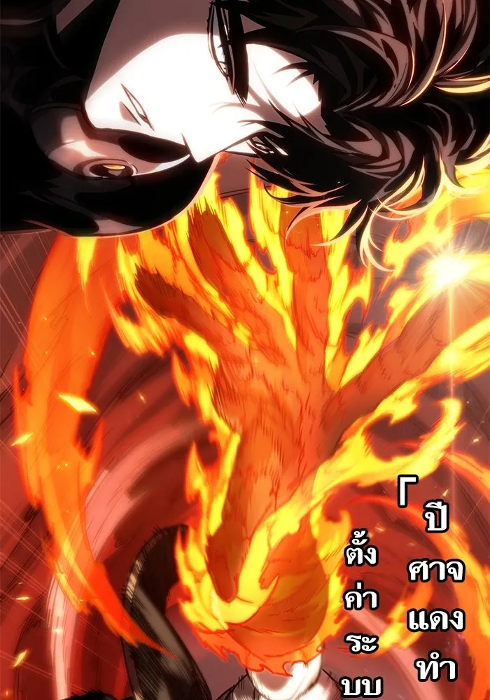 หลังวันสิ้นโลก ตอนที่ 141 รูปที่ 97