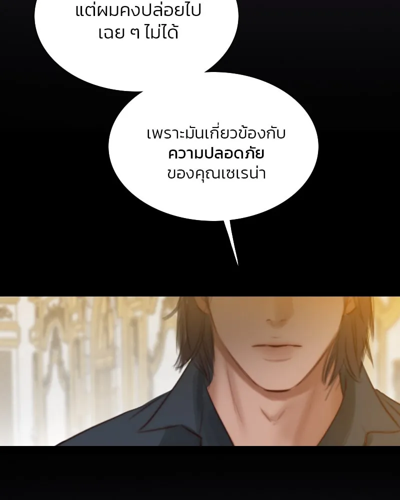 เซเรน่า ตอนที่ 19 รูปที่ 97