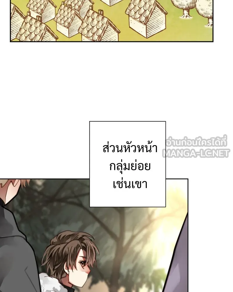 เทพมังกรคลั่งรัก ตอนที่ 52 แต่เพียงผู้เดียว รูปที่ 15