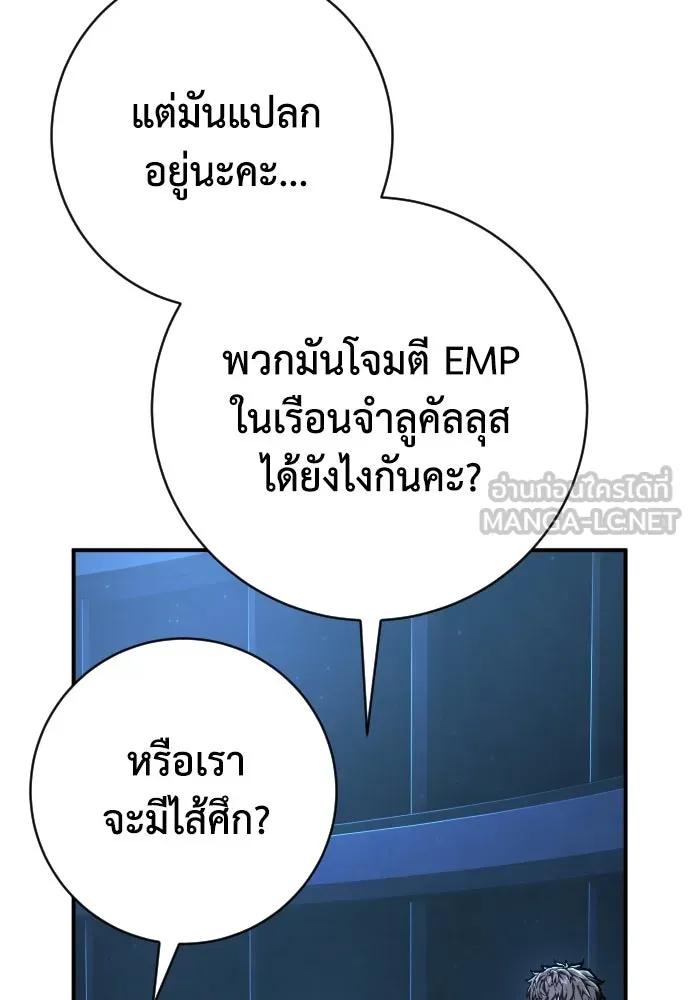 เพชฌฆาตลงทัณฑ์ ตอนที่ 46 รูปที่ 12