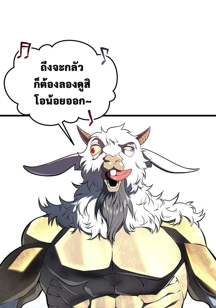 อูเร็ค มาซิโน่ ตอนที่ 3 โอน้อยออก รูปที่ 142