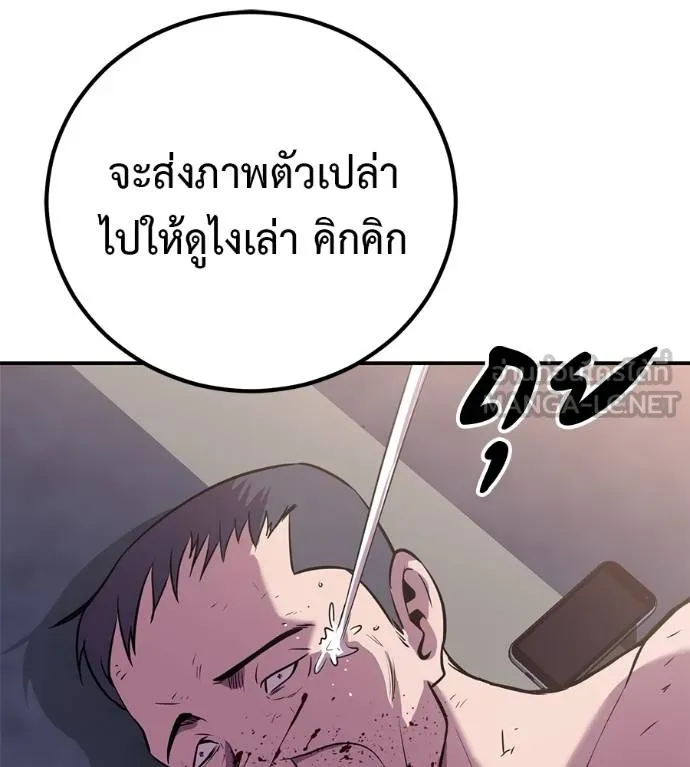 เรียกฉันว่าพระเจ้า ตอนที่ 31 รูปที่ 187