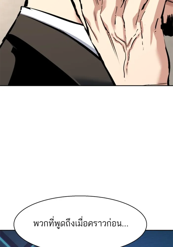 พี่ชายสายบอดี้การ์ด ตอนที่ 259 รูปที่ 86