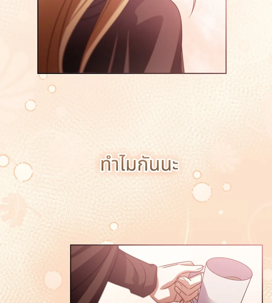 ทางหลุดพ้นของนักบุญลวง ตอนที่ 29 รูปที่ 71