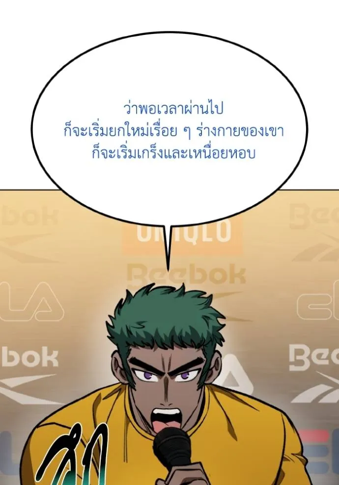 ราชาแห่งอ็อกทากอน ตอนที่ 130 รูปที่ 76