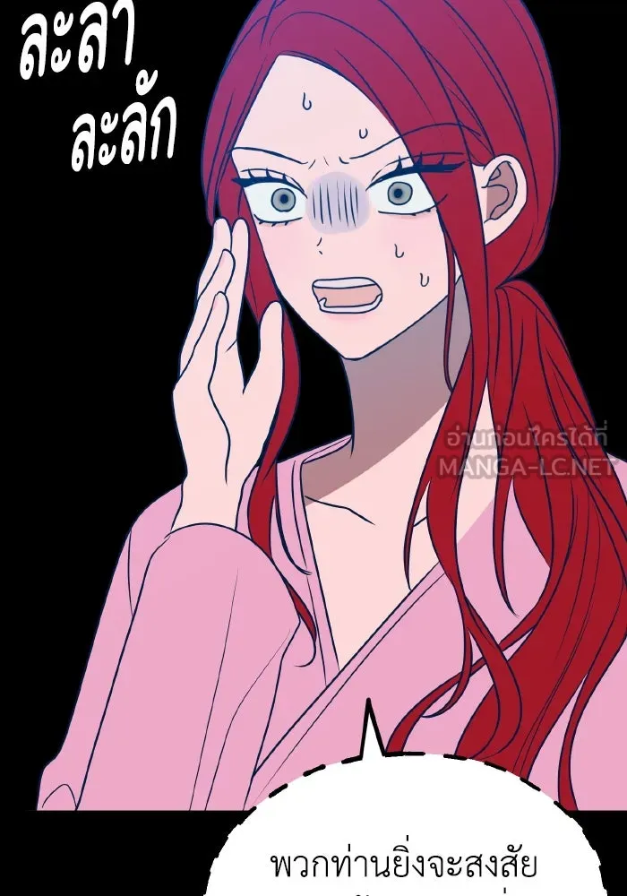 รักนี้ไม่มีรีไซเคิล ตอนที่ 60 รูปที่ 117