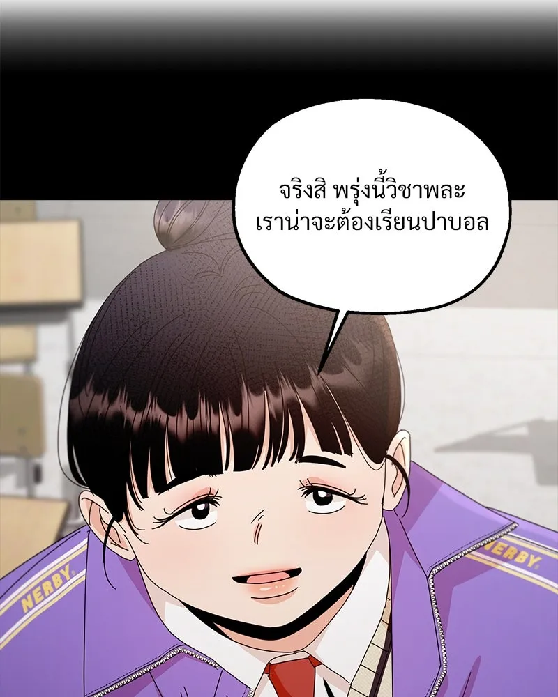 Pyramid Game เกมพีระมิด ตอนที่ 61 รูปที่ 118