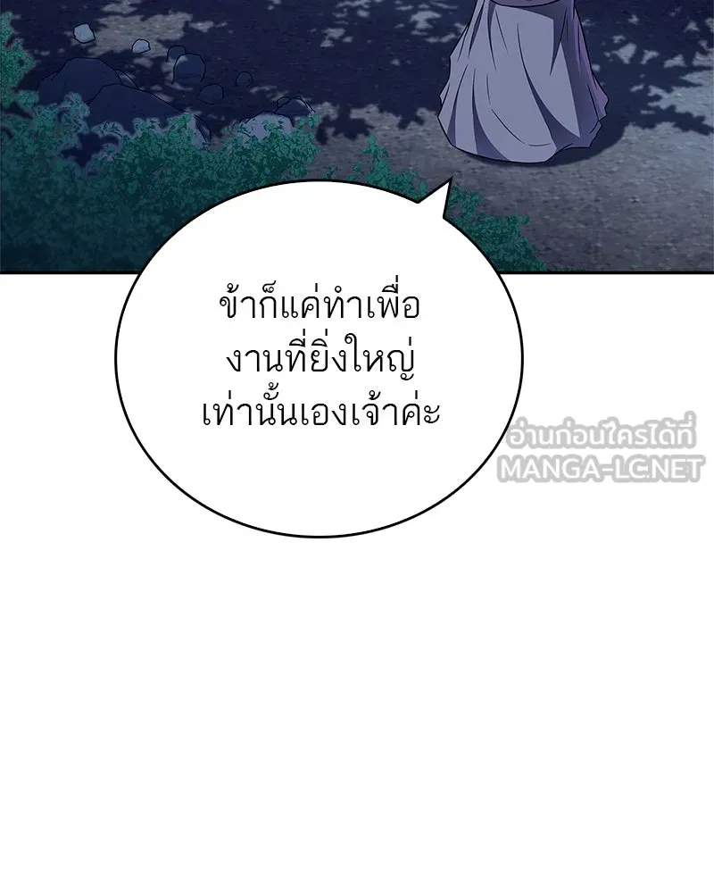 สุดยอดเทรนเนอร์แห่งยุทธภพ ตอนที่ 43 ตั้งจุย รูปที่ 51