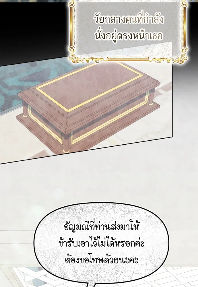 บุปผาลบคมดาบ ตอนที่ 13 รูปที่ 23