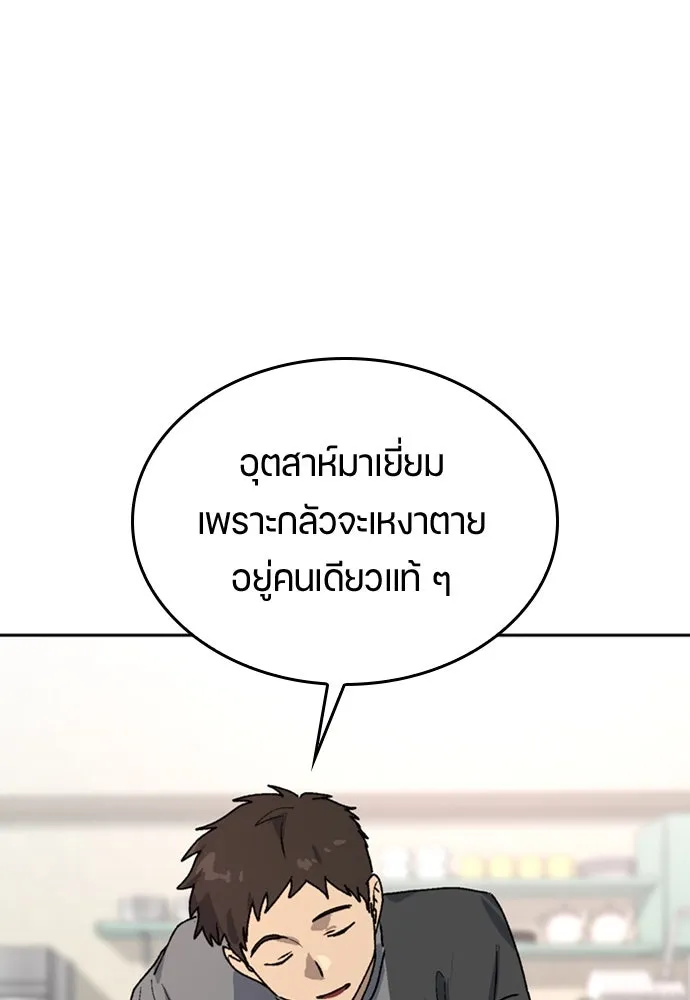 ตั้งแคมป์ฮีลใจในต่างโลก ตอนที่ 19 รูปที่ 119