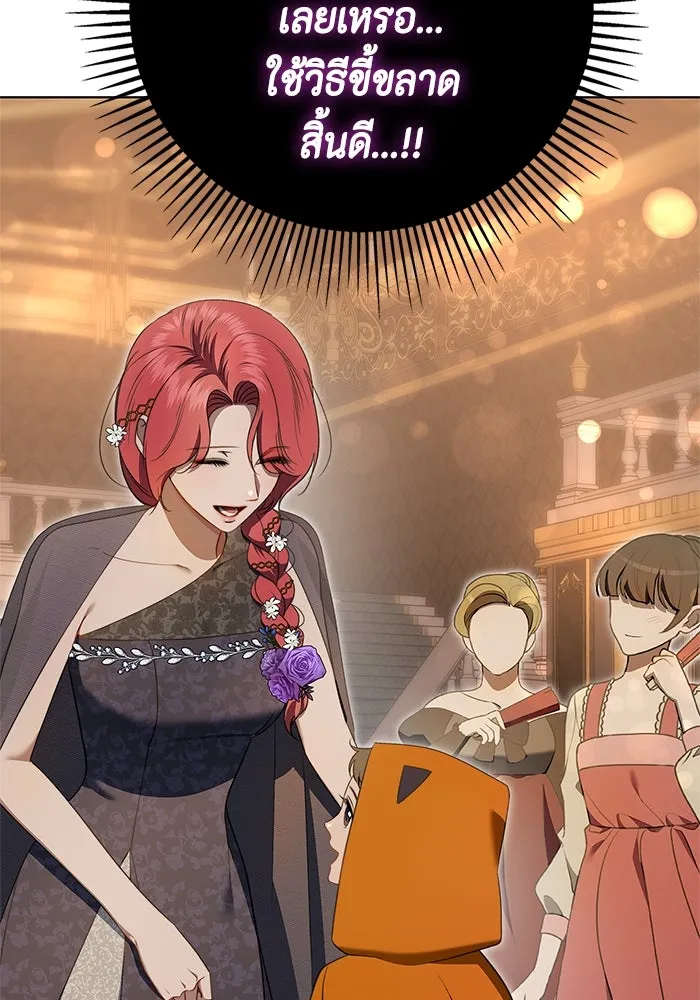 ขอวิธีส่งสามีลงนรก ตอนที่ 16 รูปที่ 55