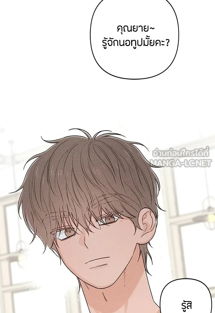 เป็นวัยรุ่นมันเหนื่อย ตอนที่ 91 รูปที่ 72