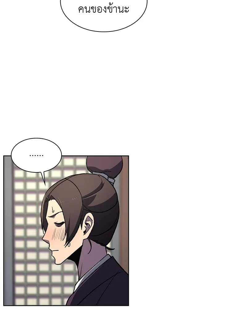 เกิดอีกทีเป็นว่าที่ประมุขลัทธิมาร ตอนที่ 6 รูปที่ 67