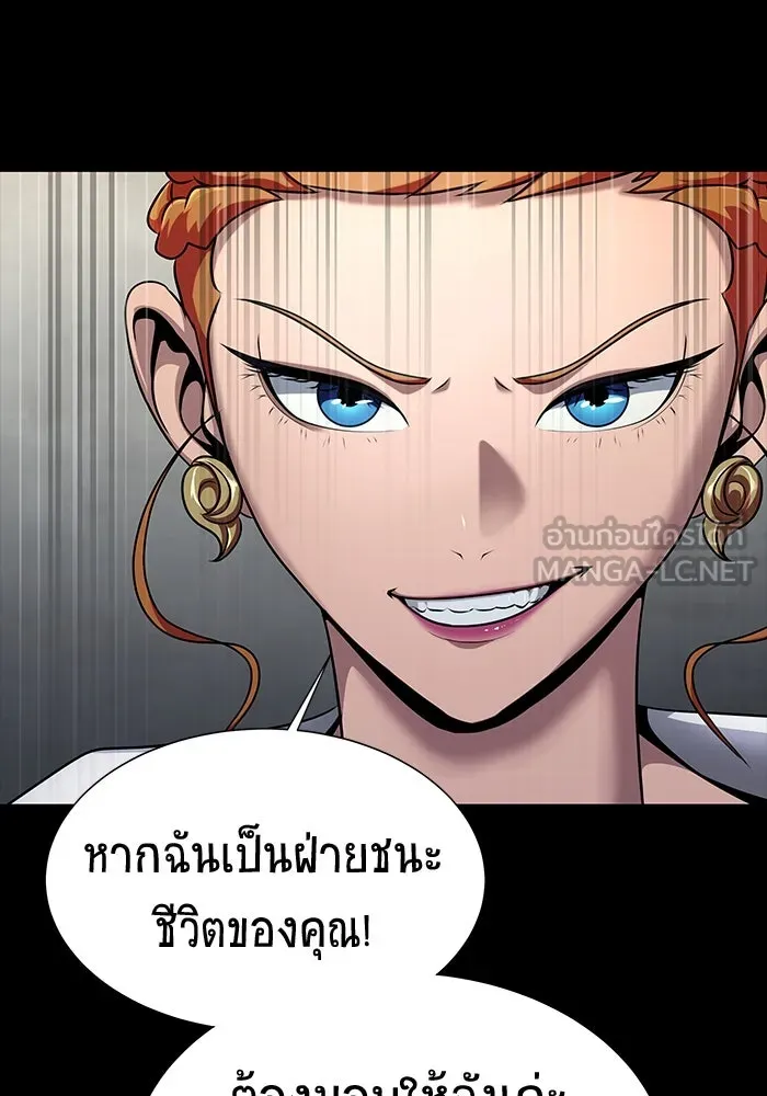 เพลเยอร์นักกินเหล็ก ตอนที่ 26 รูปที่ 111