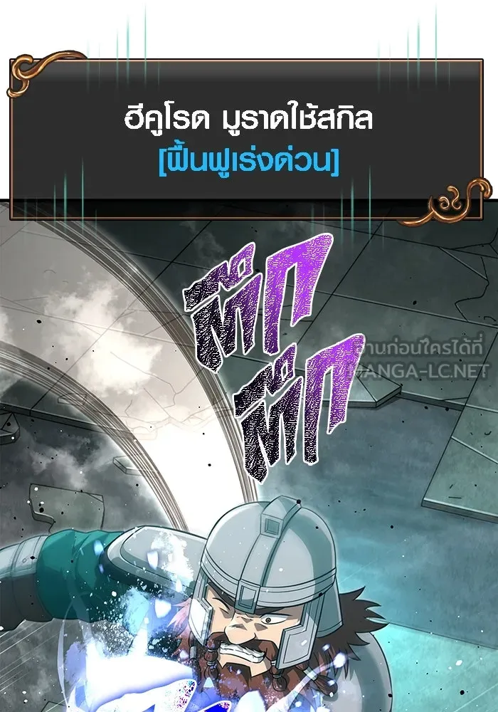 เอาชีวิตรอดในเกมฉบับคนเถื่อน ตอนที่ 78 เมฆครึ้ม รูปที่ 51