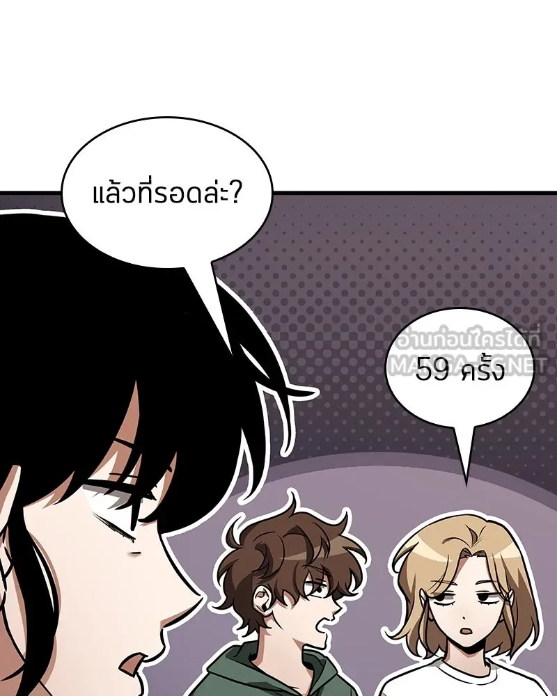 Omniscient Reader อ่านชะตาวันสิ้นโลก ตอนที่ 40 ฟักไข่ (2) รูปที่ 99
