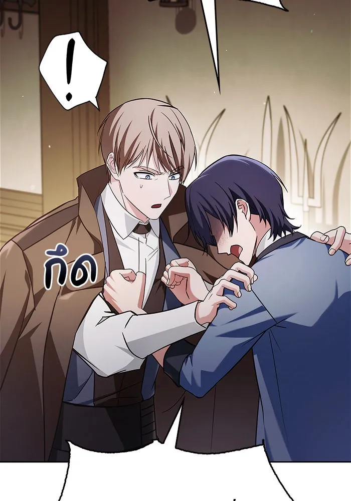 ผมไม่ได้เก่งอย่างที่คิด ตอนที่ 62 รูปที่ 61