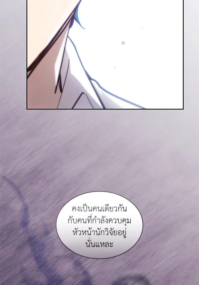 ฟิลเลียโรเซ่กับคำทำนายแห่งมงกุฎหนาม ตอนที่ 158 รูปที่ 35