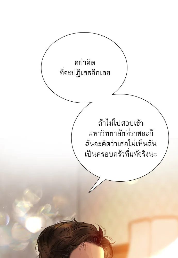 ถ้าไม่ร้อง ก็จงอ้อนวอนซะ ตอนที่ 38 รูปที่ 106