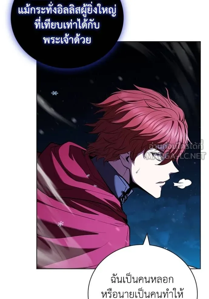 เกิดใหม่ในร่างดยุก ตอนที่ 129 รูปที่ 126