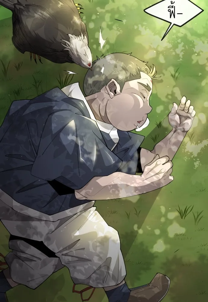 ยุคแห่งยอดมนุษย์ ตอนที่ 71 รูปที่ 14