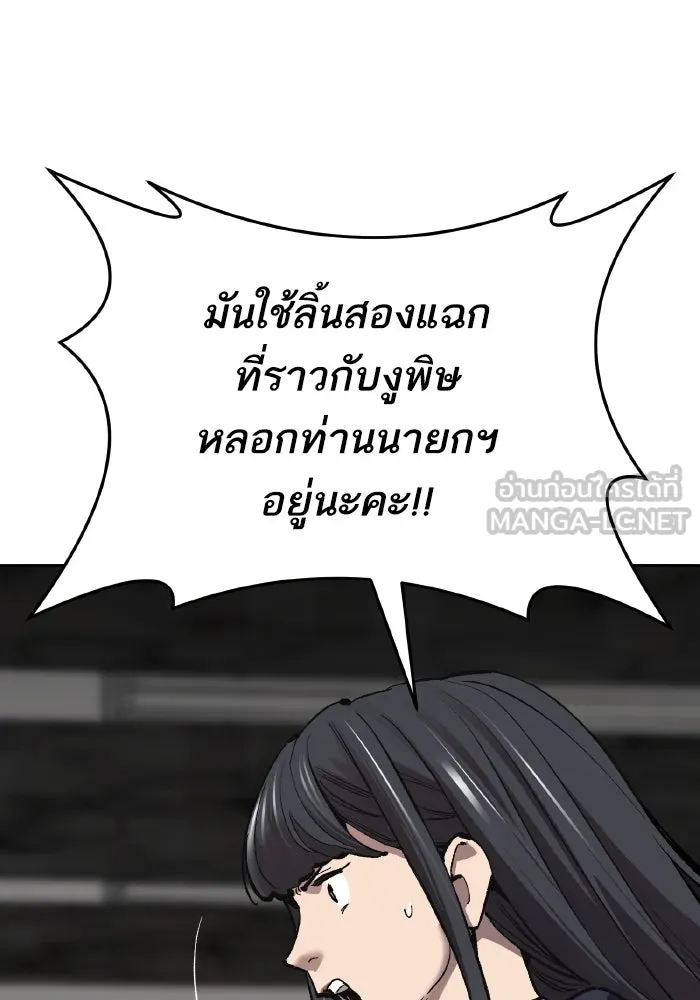 ยอดคนเลเวลทะลุ ตอนที่ 49 โลกที่ลุกเป็นไฟ (4) รูปที่ 60