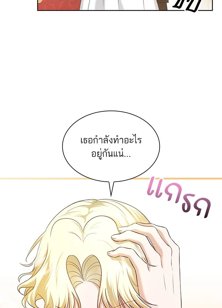 อดีตภรรยาของพระเอกหนุ่มจอมคลั่งรัก ตอนที่ 6 รูปที่ 17