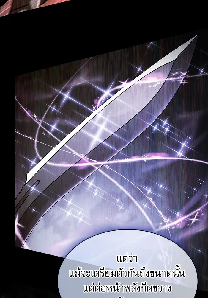 นักดาบอัจฉริยะจากอะคาเดมี ตอนที่ 110 รูปที่ 68