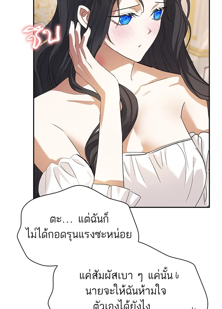 อดีตภรรยาของพระเอกหนุ่มจอมคลั่งรัก ตอนที่ 42 รูปที่ 10